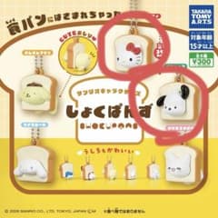 さ*ら様 サンリオキャラクターズ しょくぱんず ガチャ　2個セットのサムネイル