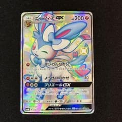 ニンフィアGX SSR SM8b GXウルトラシャイニー 238/150 - メルカリ