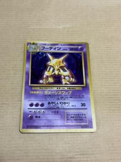 た*こ様 フーディン ★ 第1弾拡張パックのサムネイル