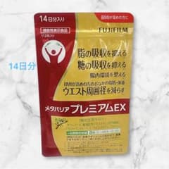 【新品未開封】富士フイルム メタバリア プレミアムEX 112粒　14日分のサムネイル