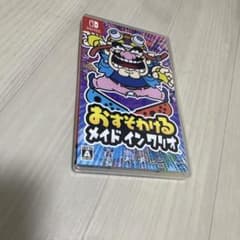 おすそわける メイドインワリオのサムネイル