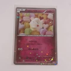 ペロッパフ U CP3 ポケキュンコレクション 023/032 - メルカリ
