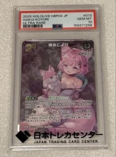 PSA10 博衣こより 2nd ULTRA RARE ホロライブ ホロカ - メルカリ