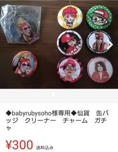 ◆おまとめbabyrubysoho様専用◆のサムネイル