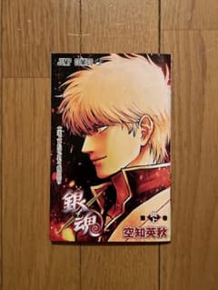 銀魂 炎上篇 映画特典のサムネイル