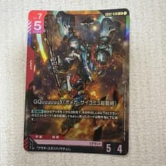 GUNDAM CARD GAME GQuuuuuX(オメガ・サイコミュ起動時)のサムネイル
