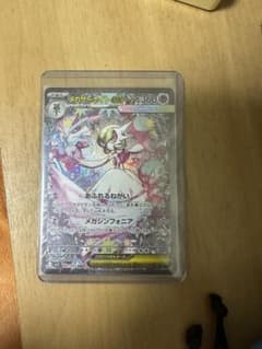 【超美品】メガサーナイト ex SARのサムネイル