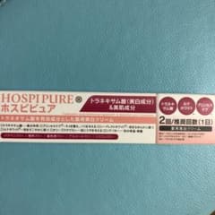 シーオーメディカル ホスピピュアのサムネイル