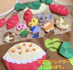 いもほりのサムネイル