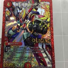 轟く侵略 レッドゾーンのサムネイル