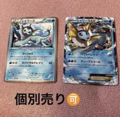 ポケモンカード 構築済み デッキ グレイシアex&シャワーズex | Shop at