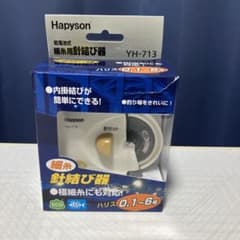 ハピソンHapyson 乾電池式細糸用針結び器　YH-713のサムネイル