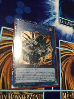 トポロジックガンプラードラゴン  コレクターズレア 遊戯王のサムネイル