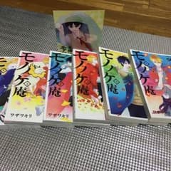不機嫌なモノノケ庵 新巻(6巻まで)のサムネイル