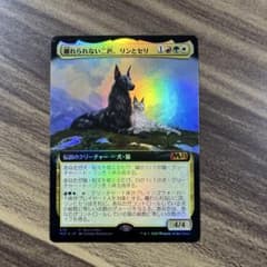 離れられない二匹、リンとセリ 拡張 foil MTG 日本語 - メルカリ