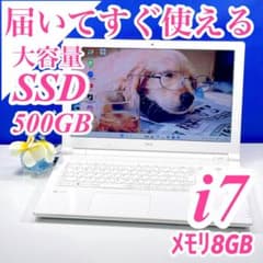 大容量SSD500GB✨Corei7✨Windows11ノートパソコン✨8GB - メルカリ