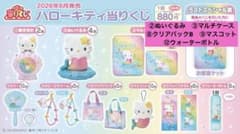 サンリオ ハローキティ 当りくじ マーメイド まとめ売り 5点 新品未