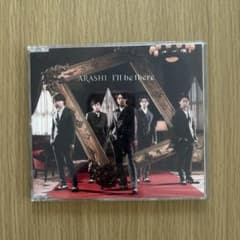嵐 ARASHI 『I'll be there』 シングルCD（通常盤）のサムネイル