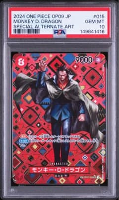 モンキー・D・ドラゴン SP パラレルPSA10ワンピースカード PSA10