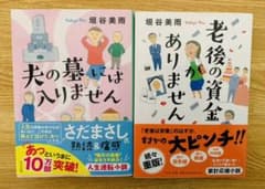 柿谷美雨　単行本(2冊セット)のサムネイル