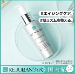 リジュラン　ターンオーバー　アンプル　10mlのサムネイル