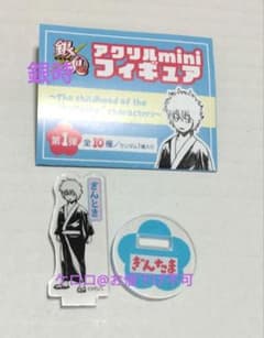 銀魂　非売品　アクリルminiminiフィギュア　坂田銀時 銀魂 非売品 アクリルminiminiフィギュア 坂田銀時 【公式通販】 キーホルダー・アクリルキーホルダー