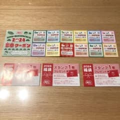 銀だこ2024多幸クーポン　スタンプ券×3枚のサムネイル