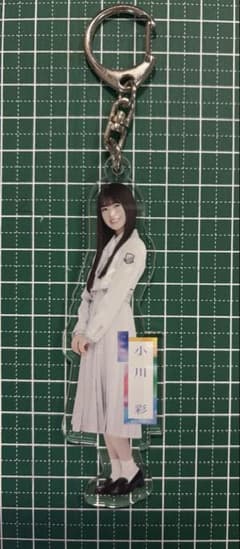 노기자카46 오가와 아야 개별 전신 아크릴 키홀더 유니폼 아크키 여기에는 없는 것