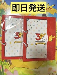 30주년 한정 포켓몬 센터 출장소 포켓몬 씰북 2권 세트