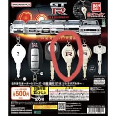 なりきりオーナーシリーズ 日産 GT-R コレクタブルキー BCNR33のサムネイル