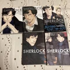 SHERLOCK 漫画5冊セットのサムネイル