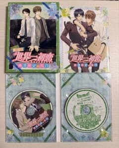 世界一初恋 劇場版 横澤隆史の場合 Blu-rayのサムネイル