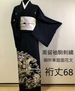正絹黒留袖 駒刺繍 御所車扇面花文 金彩 ⑦( 訪問着、紬、袋帯