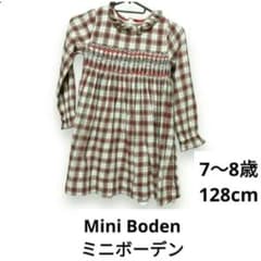 Mini Boden キッズ 長袖チェック柄ワンピース 128cm