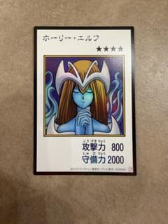 遊戯王OCG ホーリー・エルフのサムネイル
