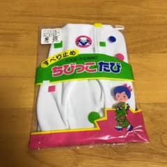 ちびっこたび　足袋のサムネイル