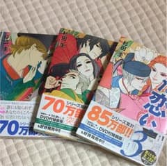 うた恋い。1-3巻のサムネイル