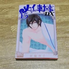 メイちゃんの執事DX 15のサムネイル