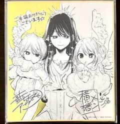 推しの子 ミニ色紙 複製サイン入り 先行上映映画 入場特典 - メルカリ