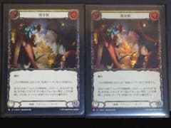 闇金鮫/Loan Shark 2枚(NF1枚RF1枚) FABのサムネイル