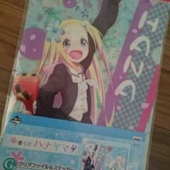 ハナヤマタ ファイルのサムネイル