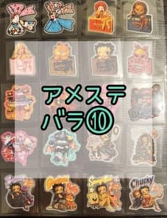 アメステ バラ売り ステッカーのサムネイル