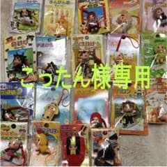 こったん様専用のサムネイル