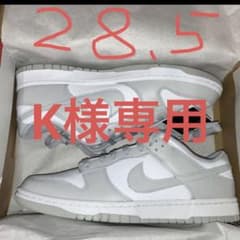 K様専用Nike Dunk Low "Grey Fog" 28.5のサムネイル