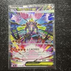 メガジガルデex SAR MEGA 拡張パック ムニキスゼロ 113/080のサムネイル