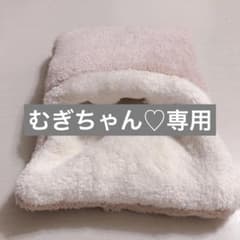 むぎちゃ専用モフトンのサムネイル