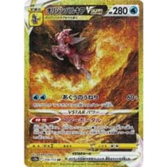 オリジンパルキア VSTAR URのサムネイル