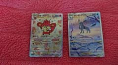 ポケモンカード グレイシアVSTAR  SAR  バオッキーVSTAR  SARのサムネイル