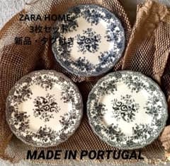ZARA  フラワーアースンウェアデイナープレート3枚【新品•タグ付き】 ZARA HOME フラワーアースンウェアデイナープレート3枚【新品•タグ付き