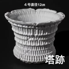 塔跡〜白〜 4号直径12㎝ 3dプリンター鉢 作家鉢 アガベ - メルカリ